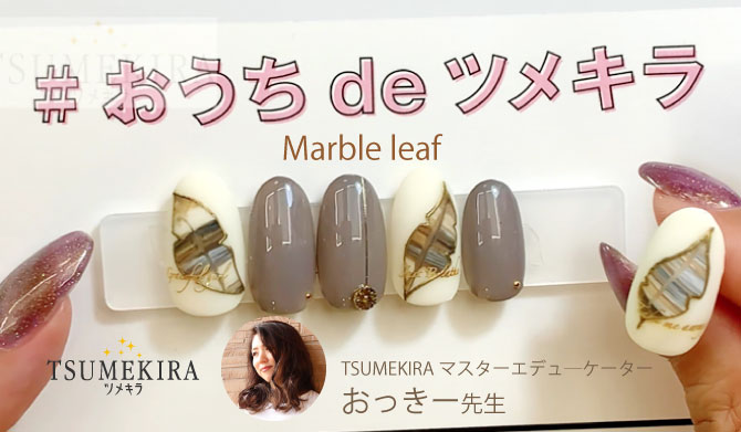【おっきー先生】PLAIN SHEET WITH 「Marble leaf」