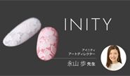 【永山　歩先生】INTYナチュラルアースコレクションを使用した刺繍アート